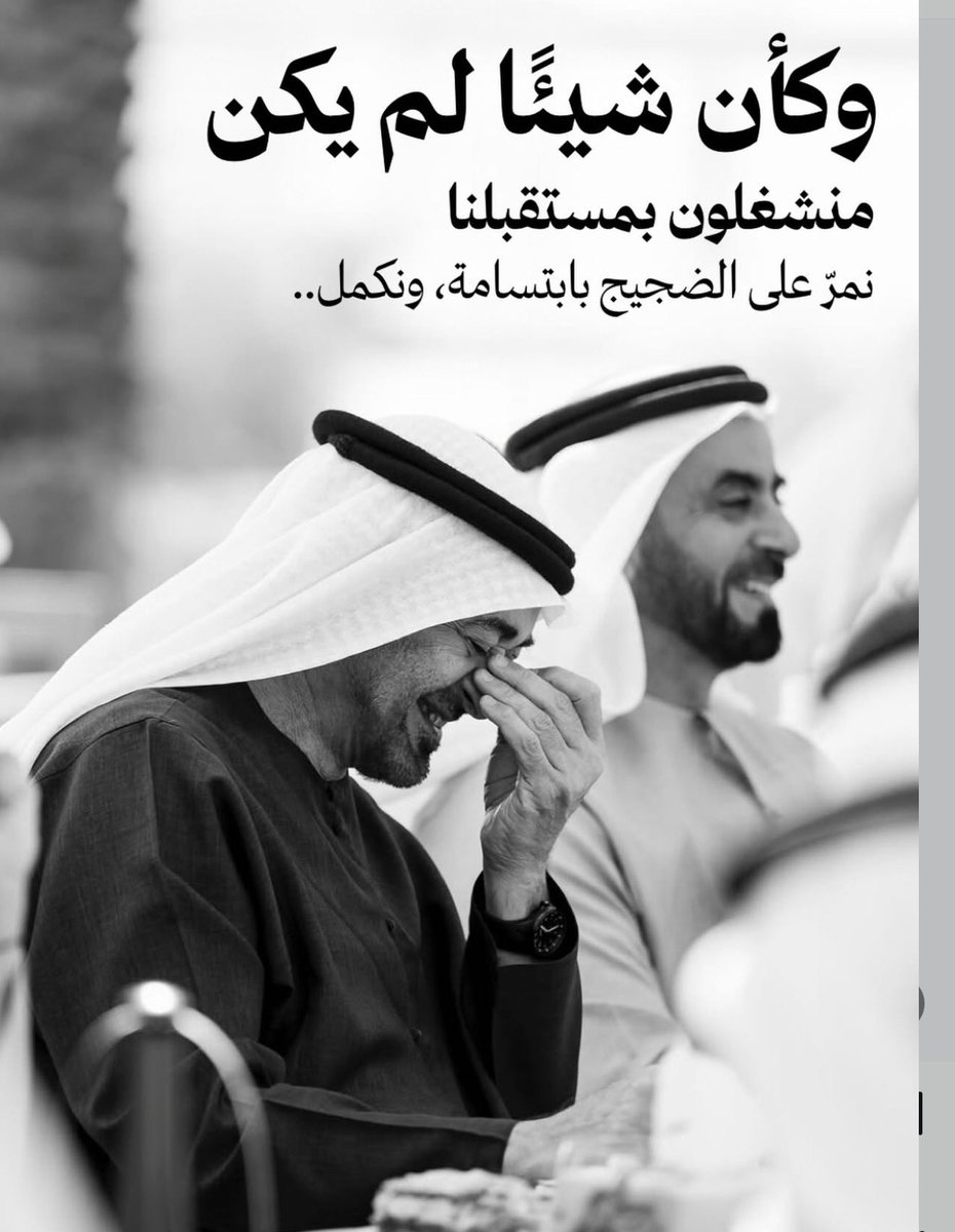 muna_alhaddad's tweet photo. #دولة_الامارات_العربية_المتحدة https://t.co/TU3MLTL1d2