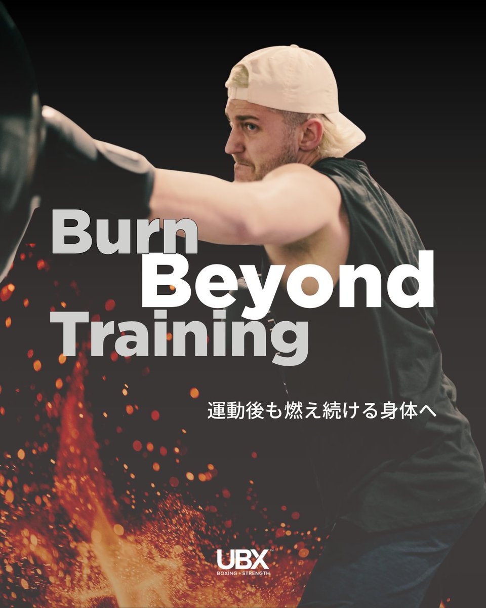 UBX_Japan's tweet photo. Burn beyond training.

運動中だけじゃない。
身体は、トレーニング後も回復のためにエネルギーを使い続けます。

効率よく動きたい人へ。
今なら本気のBODY MAKEプログラムも受付中。 #UBX https://t.co/RAb2Ll5rDE