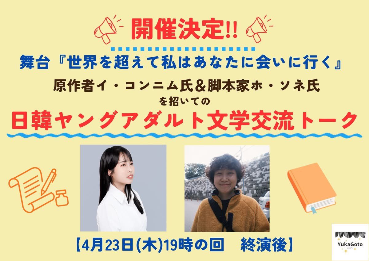 YukaGoto tweet media