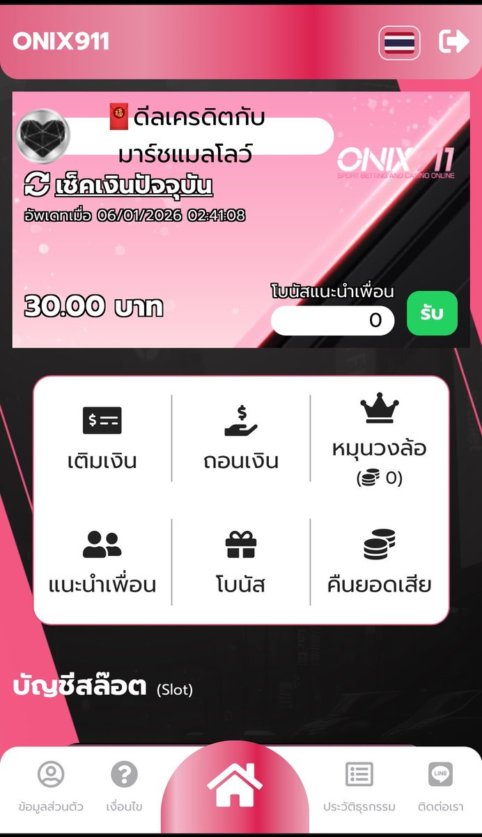 อาเหมียวว🐯 'พาจน 💸 tweet media
