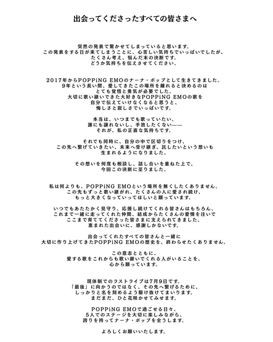 奈菜(ナーナ・ポップ) tweet media