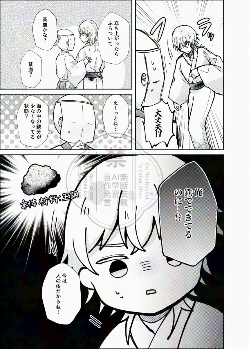 ※審神者います
衝撃 