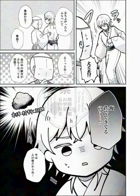 ※審神者います
衝撃 