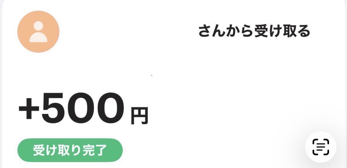 hntzk___0905's tweet image. LINE追加で500円もらえる案件等あります！✨

#副業　#PayPay #金欠