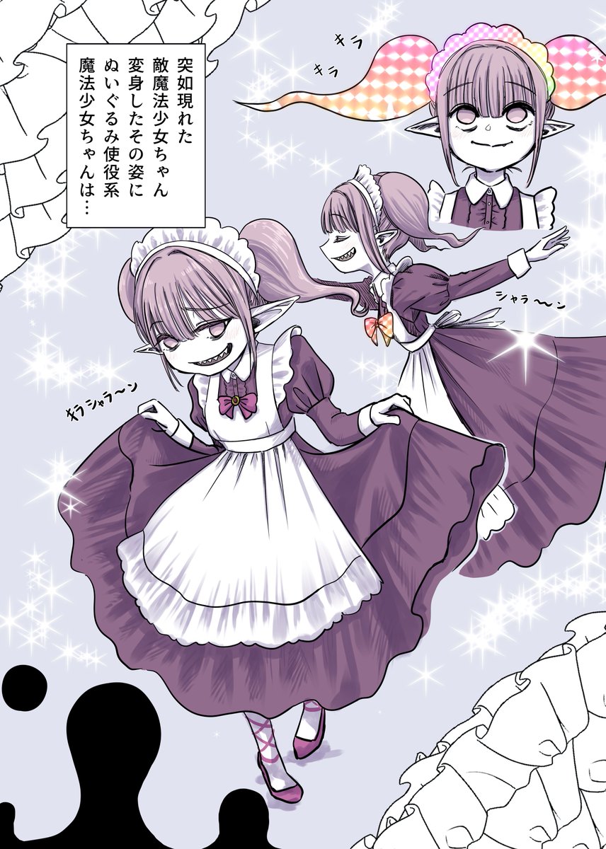 敵性魔法少女ちゃんとぬいぐるみ使役系魔法少女ちゃん
(1/3)