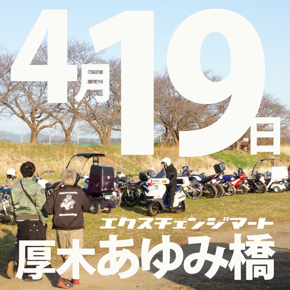 exchange_mart's tweet photo. ●ミニカー/バイク用スパイクタイヤ●アライフルフェイスヘルメット4輪用2輪用程度良いです●Jackery1000純正バッグ付50.000円●tl50.rd50など●2ｽﾄDIO/NSR50/酒ｺｶｺｰﾗｹｰｽ/ｴﾝｹｲﾎｲｰﾙ/ﾏﾘﾝｺﾝﾊﾟｽ●自宅で採れたタケノコ千葉県産●レコード/骨董など もっともっとね https://t.co/we9rLZm26H
