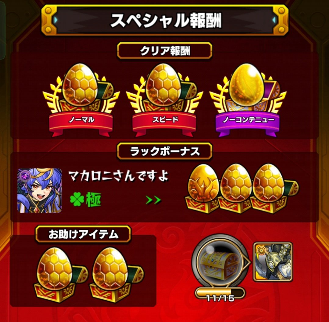 冥王のマカロニさんですよ tweet media