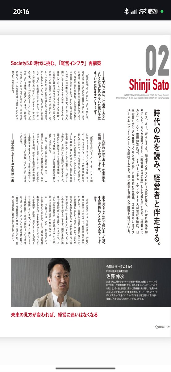まなさ tweet media