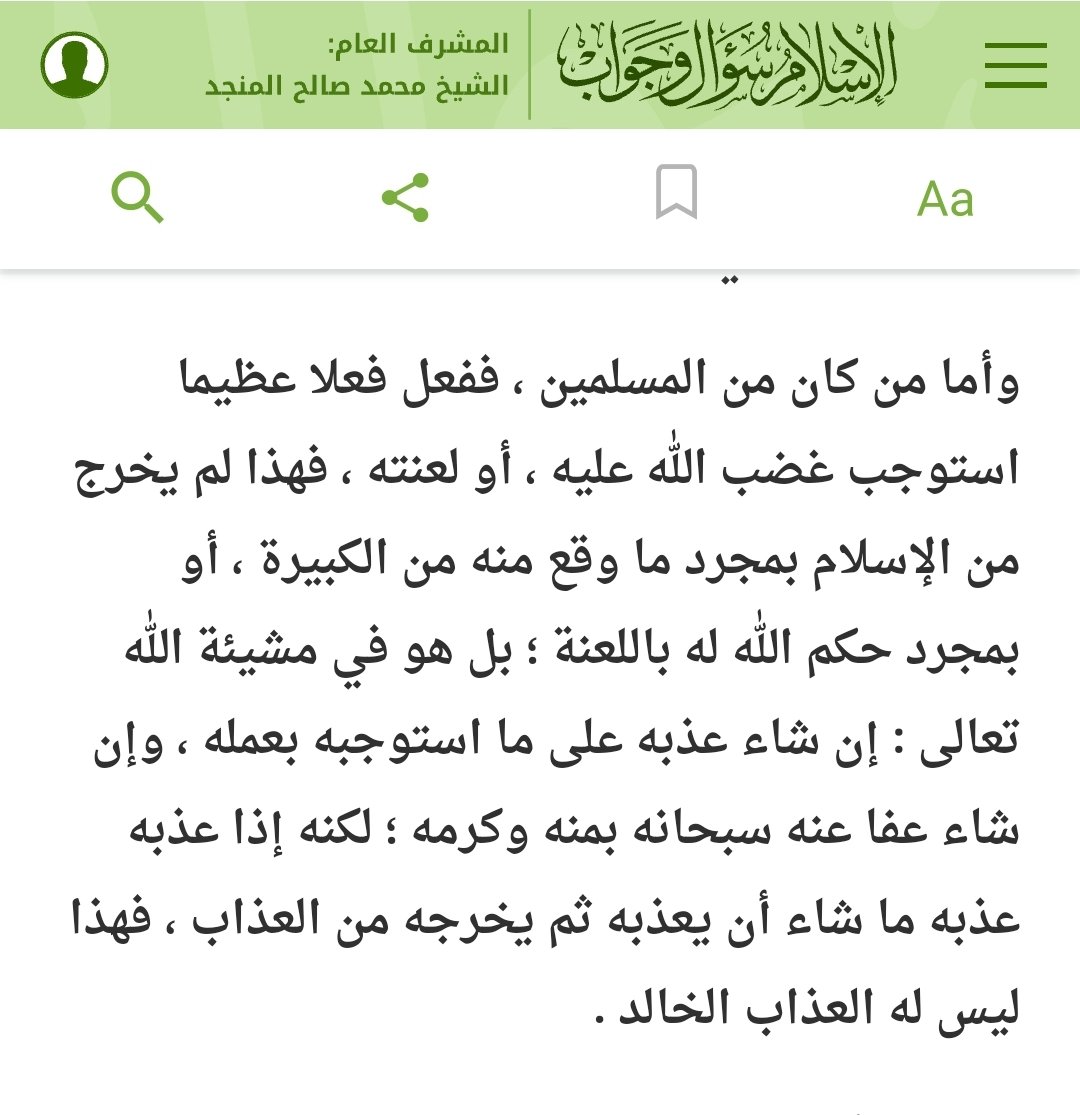 S875940393's tweet photo. @Mr5414660118282 @MohmmedNer86554 @t_alaziz @alrougui أفتى ابن باز و غيره أن حلق اللحية من التشبه بالنساء https://t.co/yTzz0cVx9i