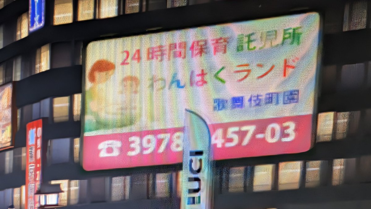 checomax111's tweet photo. わんぱくランドとかいう闇が深そうな施設気になる https://t.co/gnIlJsJYAj