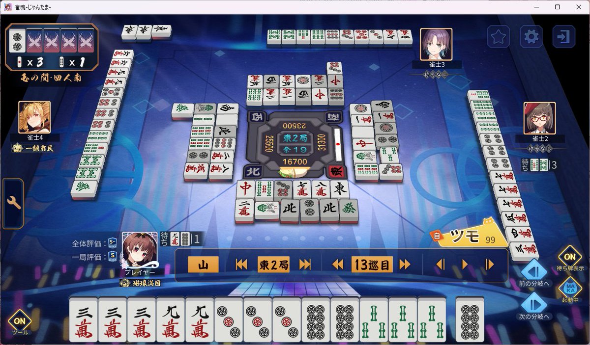 玉子くん＠清澄の嶺上使い tweet media