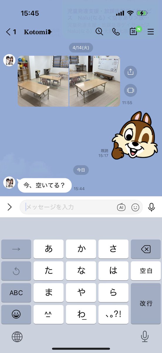 ちゅ〜🐭 tweet media