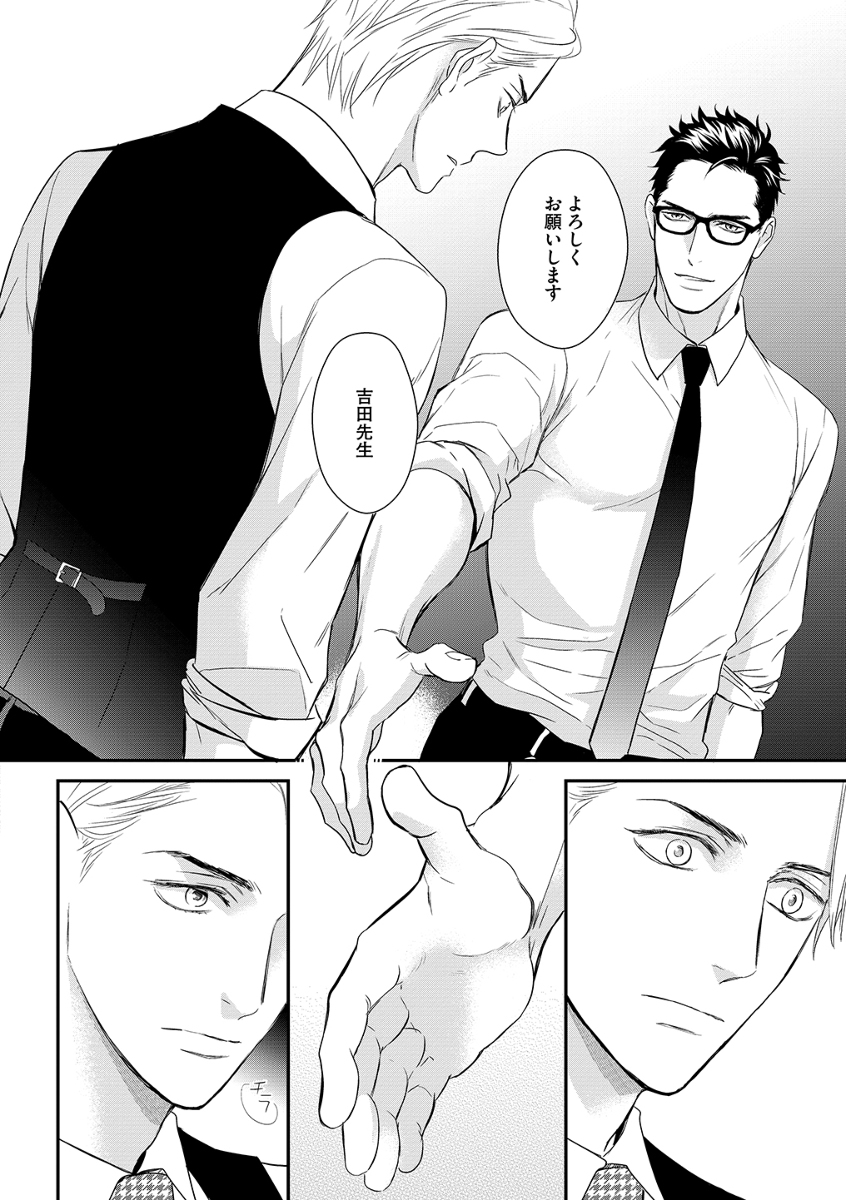 【オメガバース×淫紋BL】1/9 
どこか信用できない男
 #漫画が読めるハッシュタグBL #商業BL 