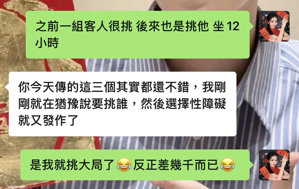 仙 全台要妹子私訊～（南部為主） tweet media