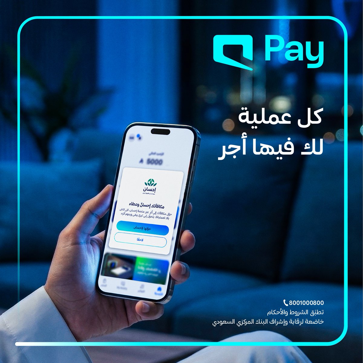 MobilyPay's tweet photo. أثر الخير يبدأ منك 🙏🏻

تبرع عبر التطبيق إلى منصة @EhsanSA واترك أثر 💚🩵
