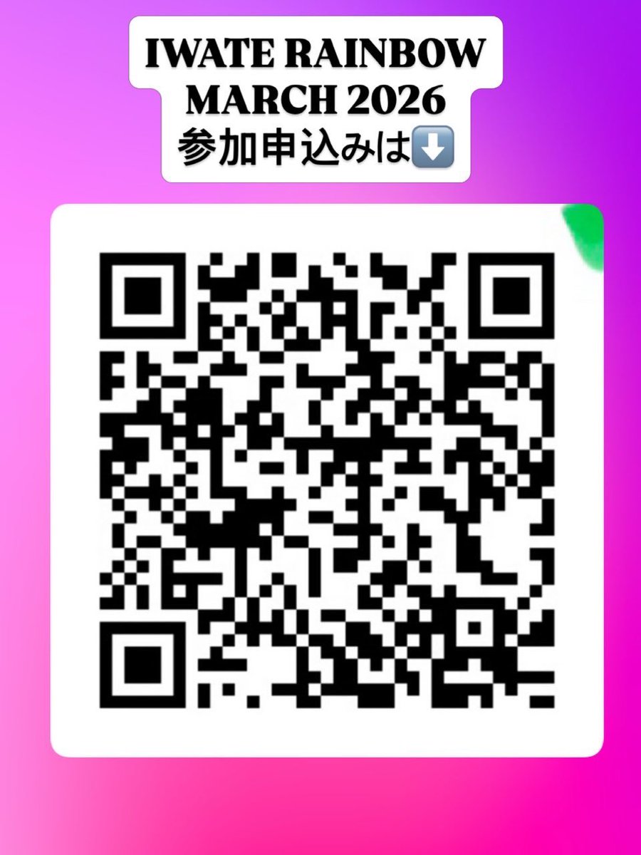 2018irm's tweet image. 🍭小雨決行です🍭
明日念の為雨具をお持ちください！
特にパレードに参加される方は怪我防止のため、できる限りレインコートでお願いいたします🙇‍♀️
 申込みは引用元から！
 #LGBTQ+ 
 #pride
 #東北
 #岩手