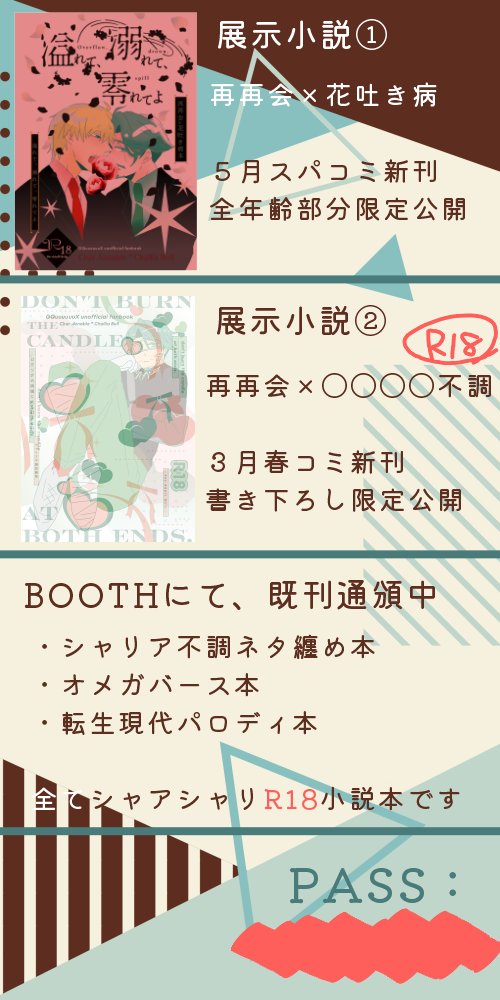 湯屋@5/6✨東3は46a tweet media