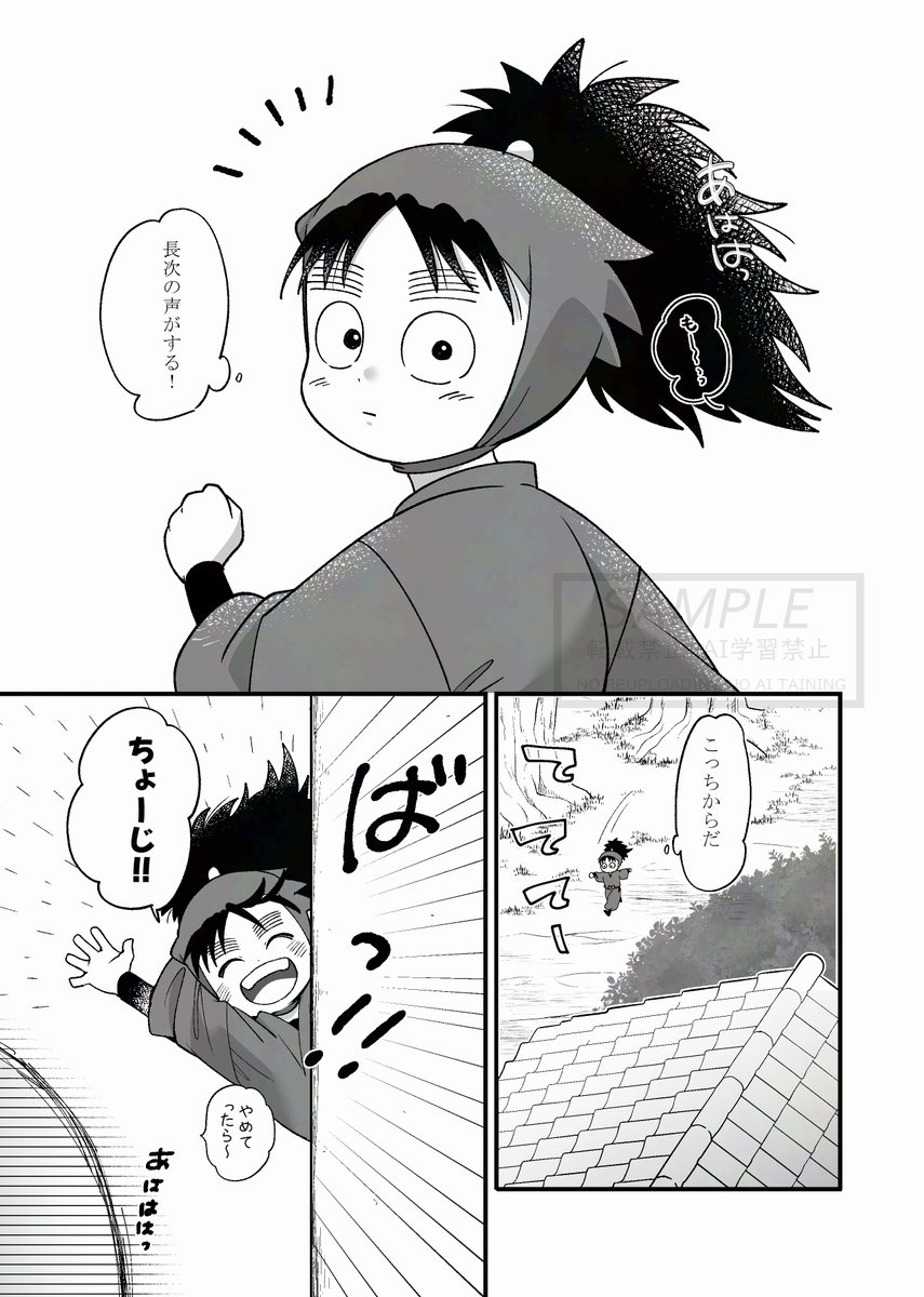 5/6スパコミ新刊その1 サンプル17枚
低学年時代、長と勘の声が同じだと気付いたこへの本です。
子6⃣ろ+子5⃣いと土が少しの全年齢本 
