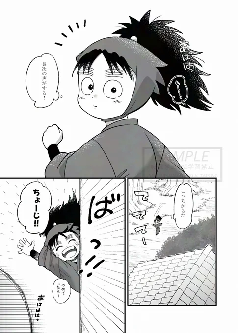 5/6スパコミ新刊その1 サンプル17枚
低学年時代、長と勘の声が同じだと気付いたこへの本です。
子6⃣ろ+子5⃣いと土が少しの全年齢本 
