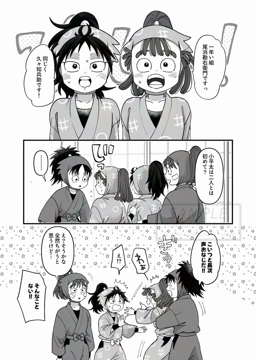 5/6スパコミ新刊その1 サンプル17枚
低学年時代、長と勘の声が同じだと気付いたこへの本です。
子6⃣ろ+子5⃣いと土が少しの全年齢本 
