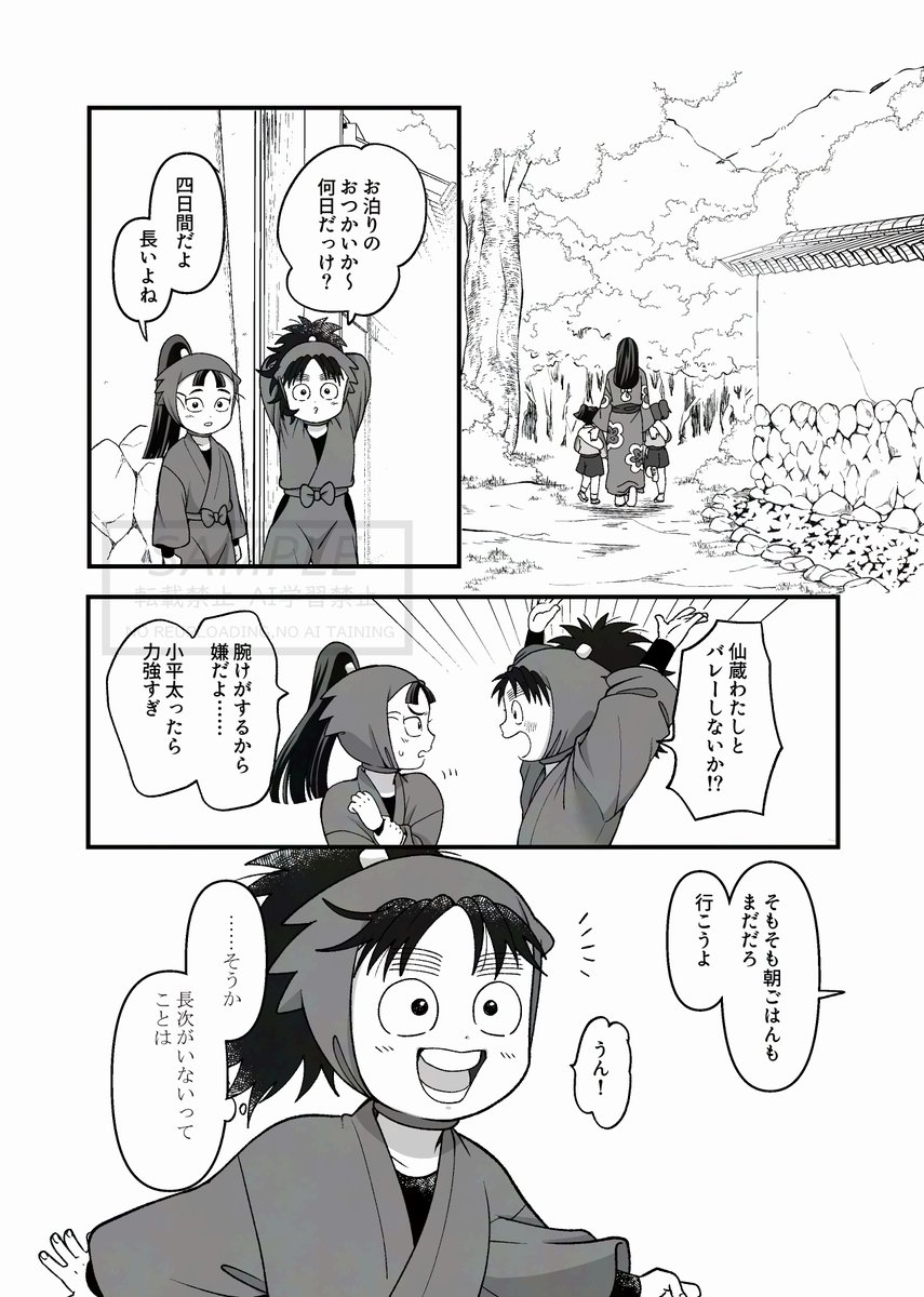 つづき1 