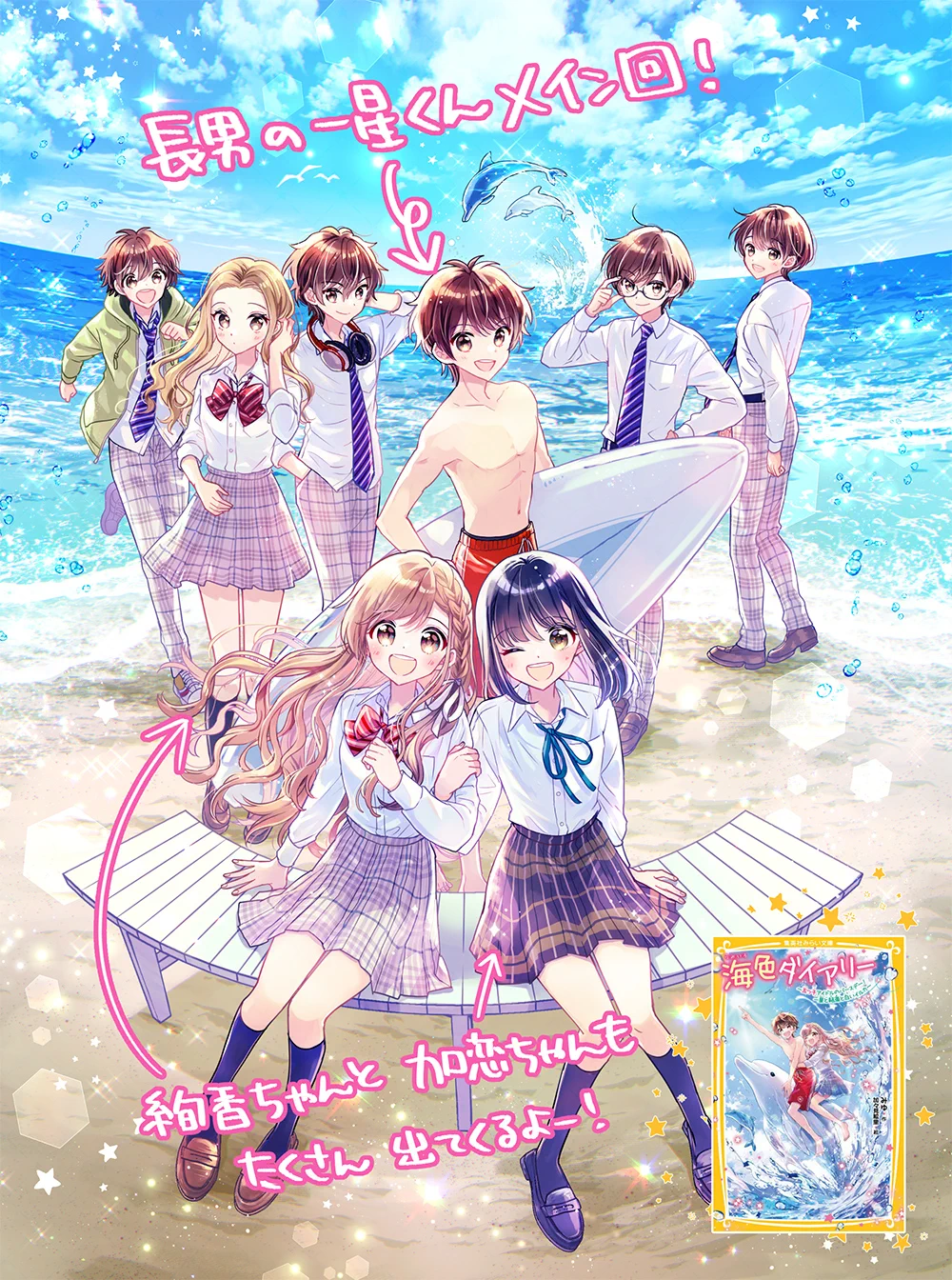 【海色ダイアリー】1〜17巻セット／みゆ・加々見 絵里 著 加々見絵里*5/15芋令嬢3巻発売 on X: 