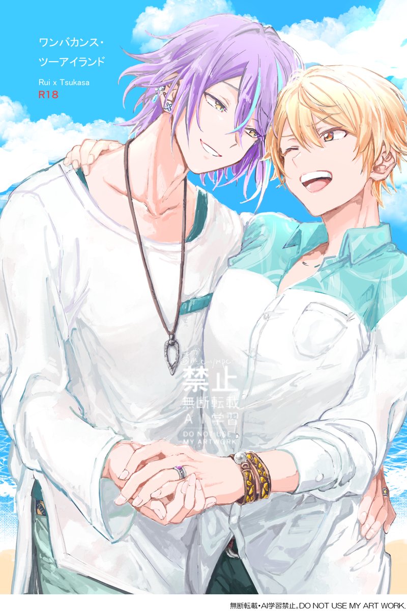 🎈🌟の既刊を本文少し手直ししてWEB再録しました。大人向けです🔞
楽しく読んでもらえたらHAPPYです…!続きはpixivにてご覧いただけます🙇‍♂️ルツはいいぞ～ 
https://t.co/CF9tsK6RRM 