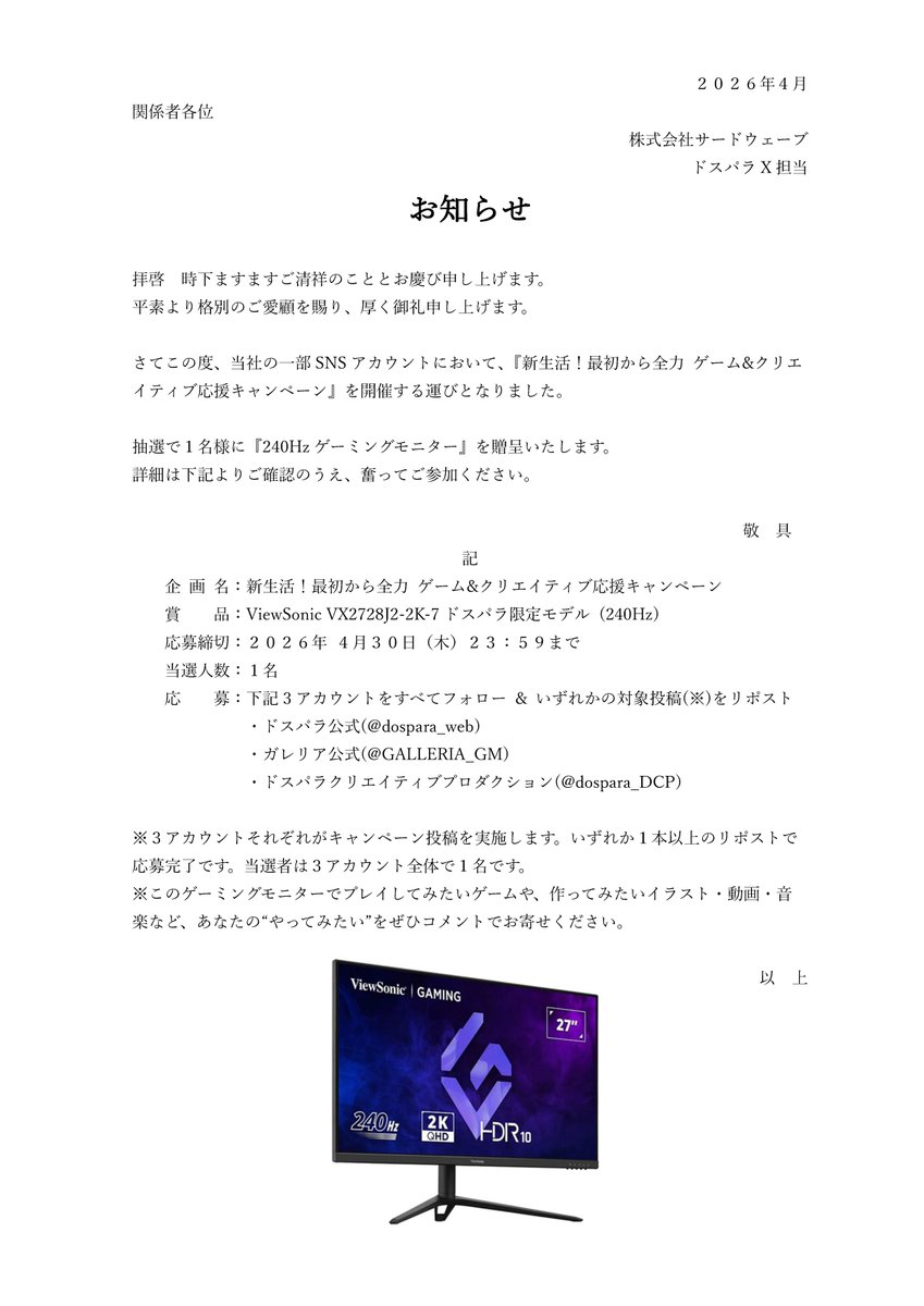 ドスパラ クリエイティブ プロダクション tweet media