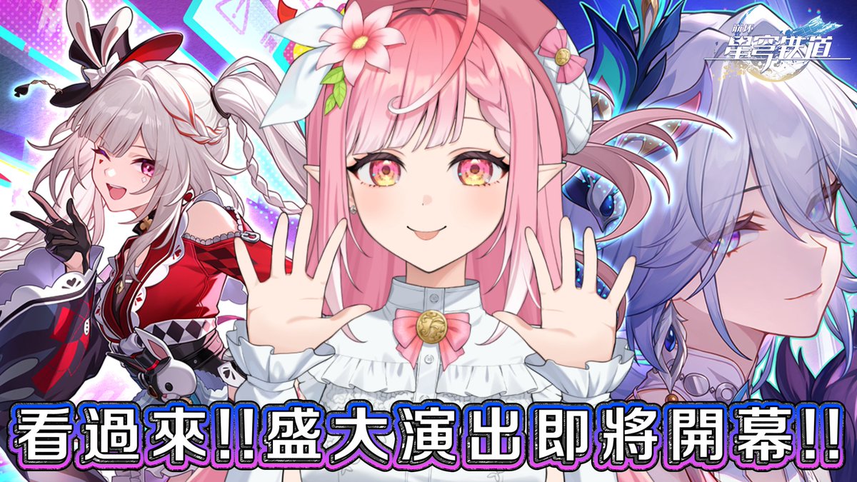 晚上8:30～！
結束4.0肯定要放煙火拉✨️
待機室：youtube.com/live/kd00vYZrs…