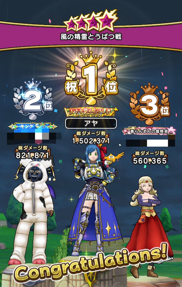 アヤ@DQW tweet media