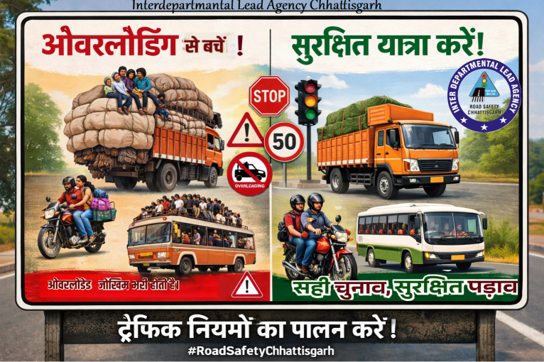 roadsafetychhat's tweet photo. ओवरलोडिंग केवल नियमों का उल्लंघन नहीं, बल्कि यह आपकी और दूसरों की जान के लिए गंभीर खतरा है। अधिक सवारी या सामान लेकर चलने से वाहन का संतुलन बिगड़ जाता है, ब्रेक ठीक से काम नहीं करते और दुर्घटना का जोखिम कई गुना बढ़ जाता है। सुरक्षित यात्रा करें |
#RoadSafetyChhattisgarh https://t.co/8QZagjZgTC