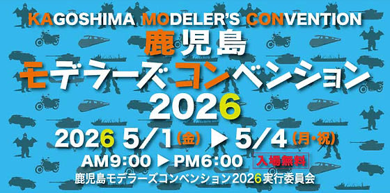 私事ながら、今年鹿児島の「モデラーズコンベンション2026」に参加いたします！！
作品はこの「ガンダム・バルバトスルプスレクス」を出展します！どうぞよろしくでごわす！
#鹿児島
#ガンプラ
#モデコン