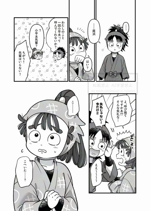 つづき3 | よすけ さんのマンガ | ツイコミ(仮)