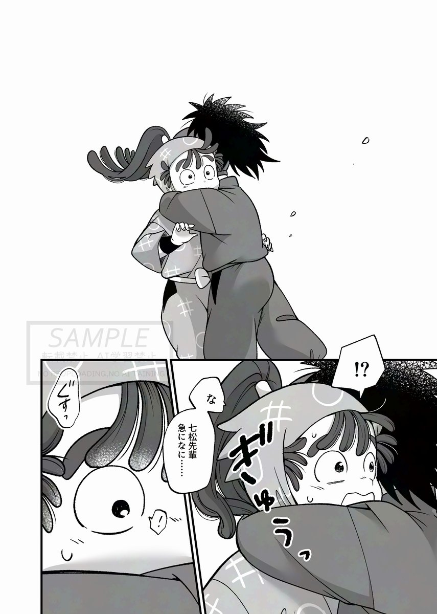 つづき3 | よすけ さんのマンガ | ツイコミ(仮)