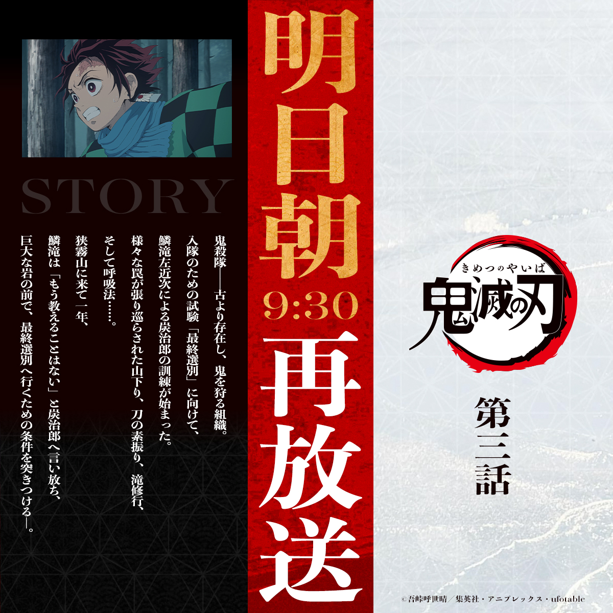 鬼滅の刃公式 tweet media