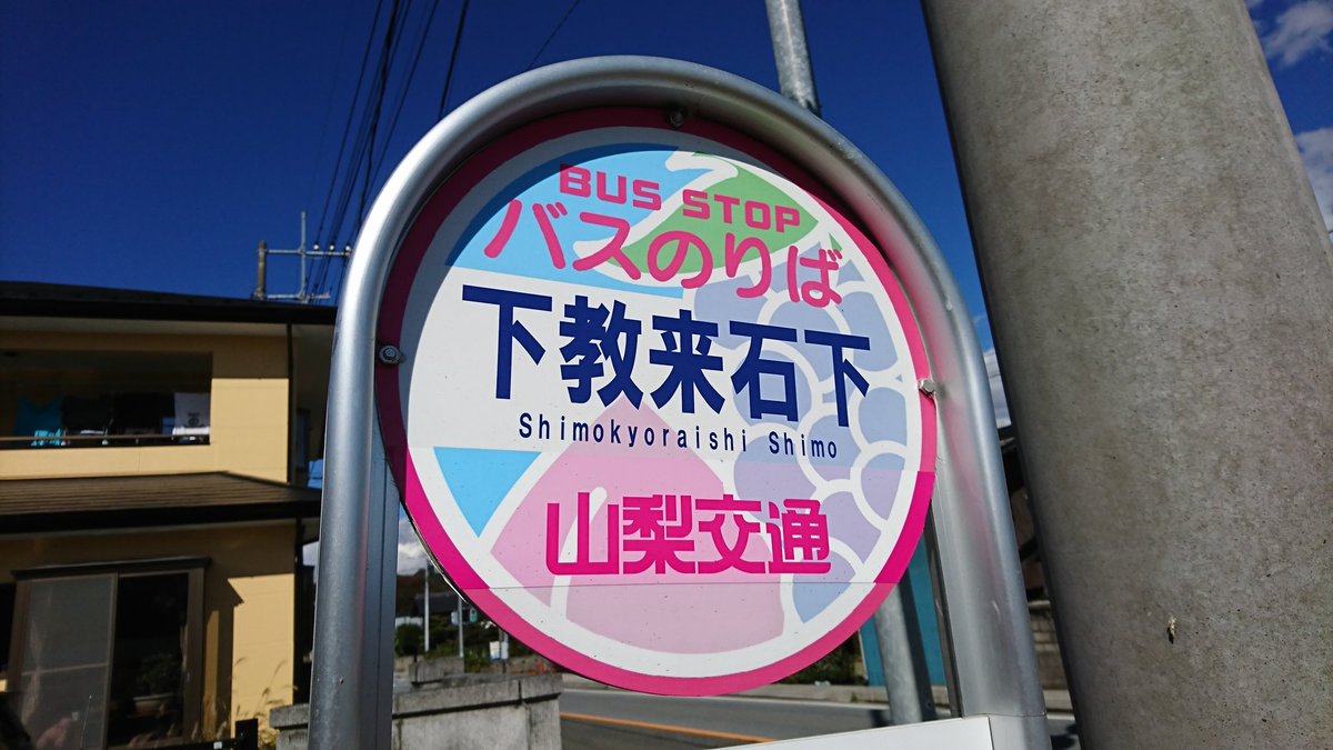 ⊿野毛坂工事中 tweet media