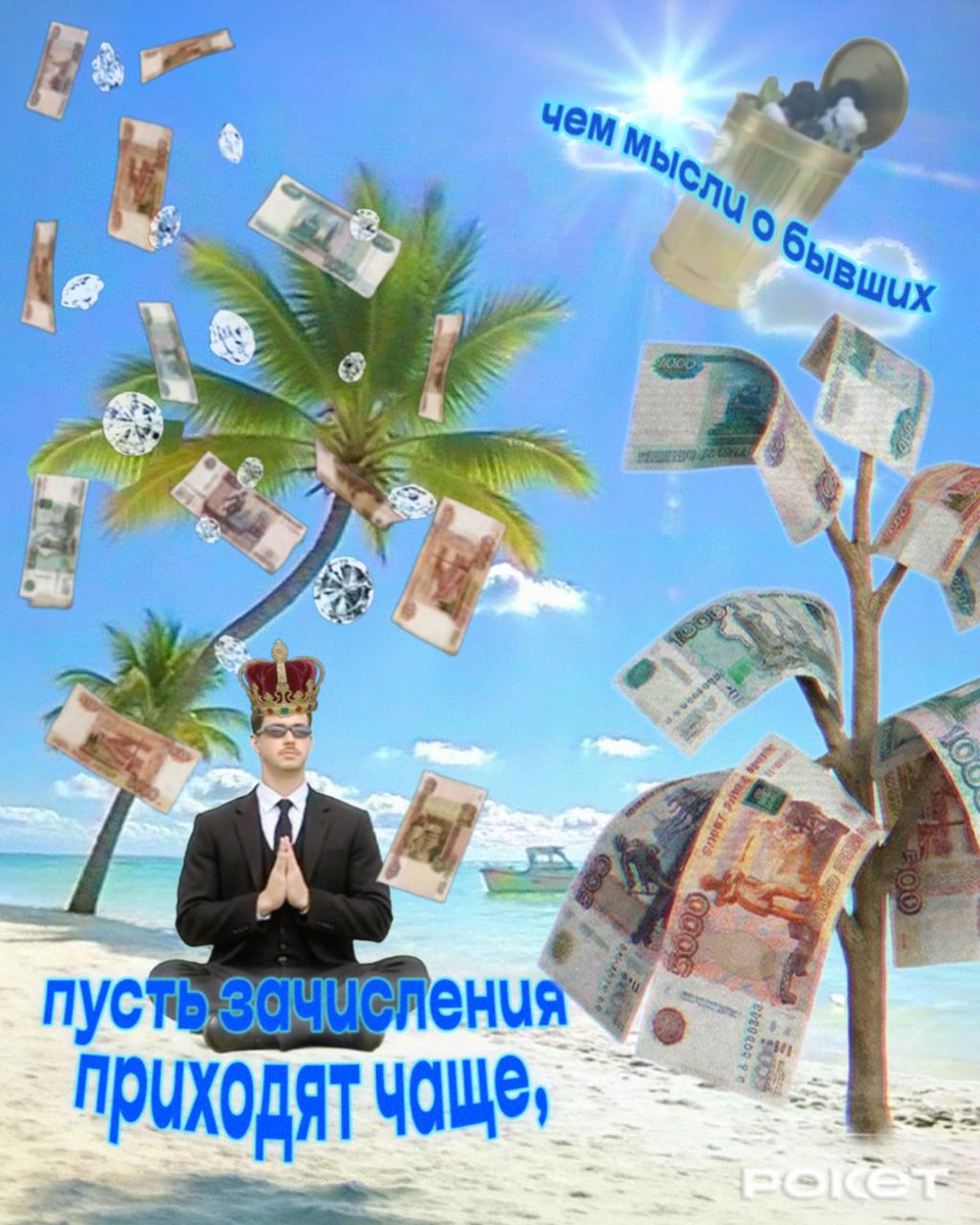 rocketban's tweet photo. С Международным днём денег!

Отправляйте друзьям и близким открытки с поздравлениями. Не забудьте добавить к ним денежный перевод 🙏💵 https://t.co/eB3dq04RWO