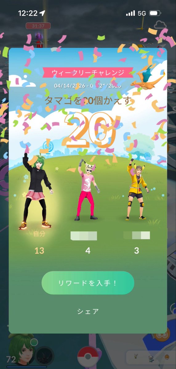 ゆみ@ポケGOと日常 tweet media