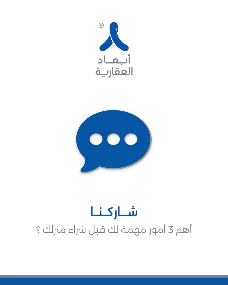 أبعاد العقارية tweet media