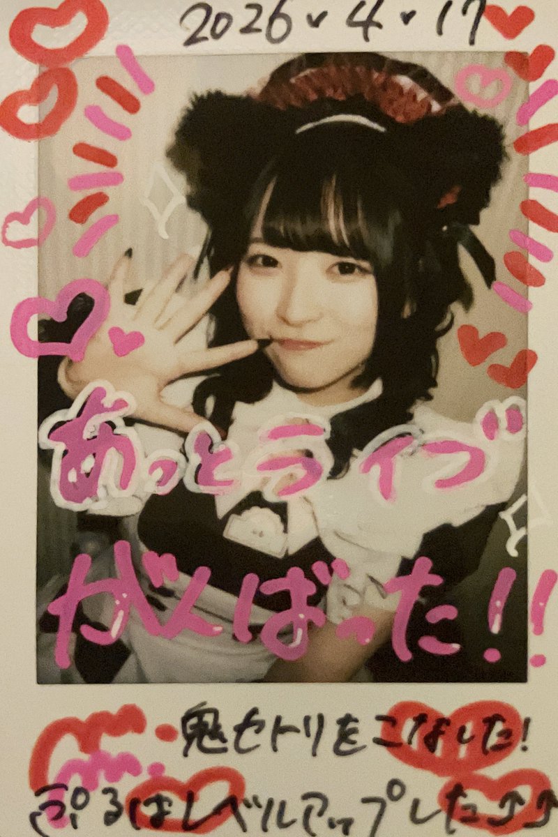 ホットティー tweet media