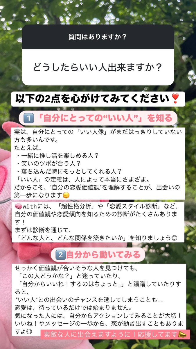 with［ウィズ］公式@恋活・婚活マッチングアプリ tweet media
