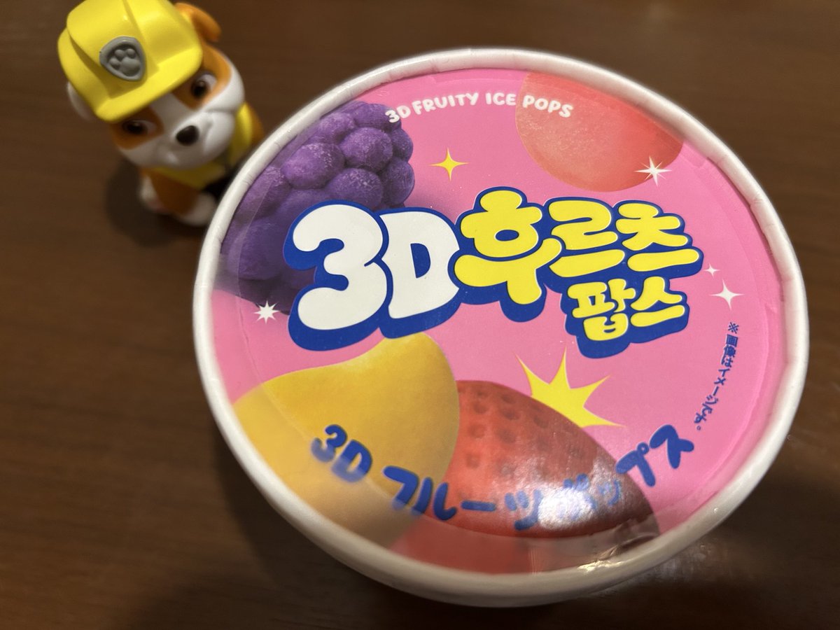＿人人人人人人人人人＿
＞これが勝利の鍵だ！＜
￣Y^Y^Y^Y^Y^Y^Y￣
詳しいことはわかりませんが
3Dのアイスほらアイス。
華金にもってこいなナウいヤングにバカウケなやつよ〜

と言う事で皆様本日もお疲れ様でした！
それではドロンでございます\ﾄﾞﾛﾝ/