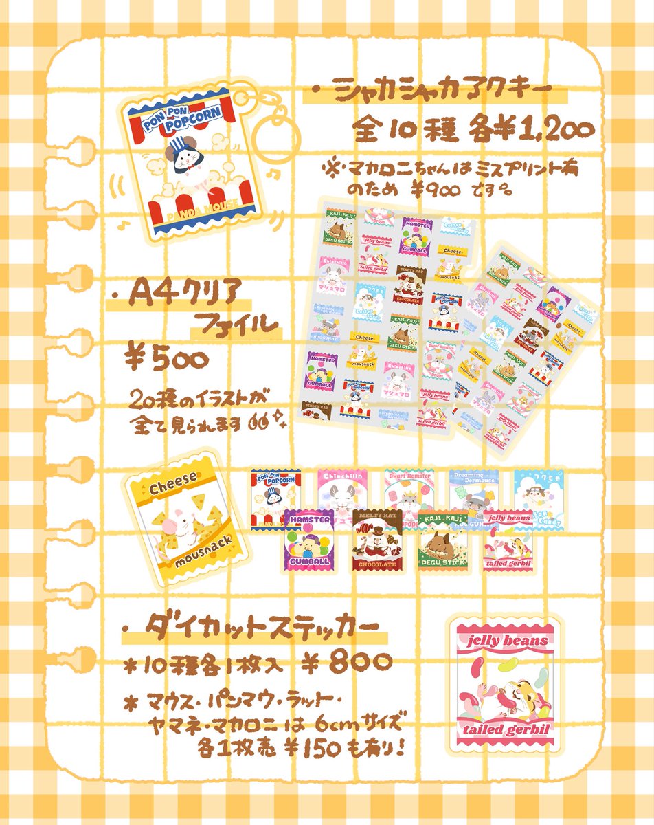 Makio Pochi tweet media