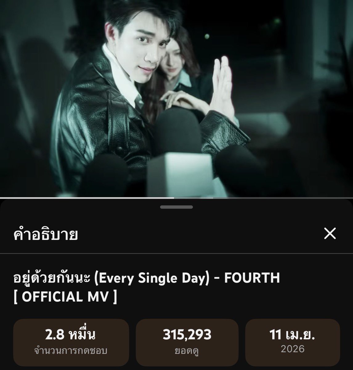 FourthOfficiall's tweet image. ก่อนเที่ยงคืน เราไป 350K กันนนน 💪🏻💪🏻

อยู่ด้วยกันนะ (Every Single Day) - FOURTH [ OFFICIAL MV ] youtu.be/BhJHFAu5pX8?si… 

#StreamForFourth 
#EverySingleDayFOURTH
#EverySingleDayFOURTHmv
#Fourthnattawat #โฟร์ทณัฐวรรธน์