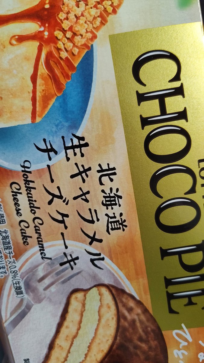 祝おうね...