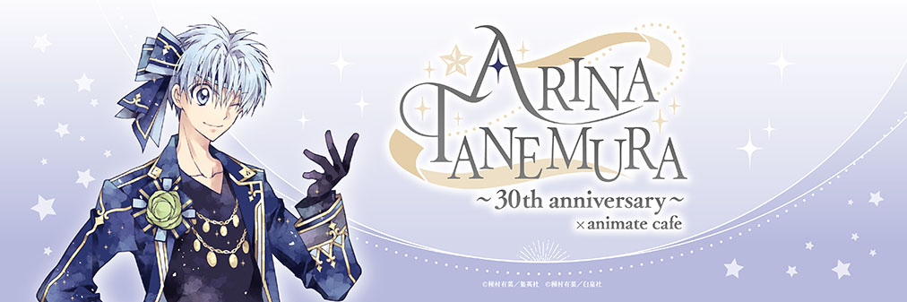 アニメイトカフェ総合 tweet media