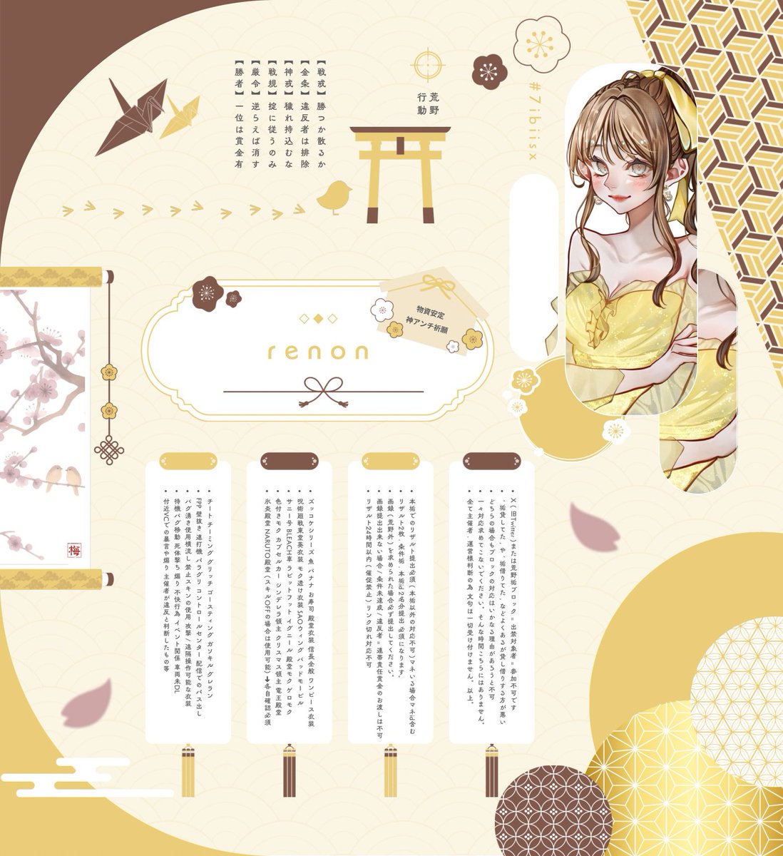 ❬❰  🍯れのんRoom  ❱❭　#穴場
≫passJust🎴<a href="/Lu_yk2/">れあ🎴</a> 

▍4/17 22:00   #デュオ 60人ルーム
▍  確1000 ×p  一般500×p

˹ 𝗙 𝗥 全 ˼   FF巻き込み絵文字
🍯<a href="/Reno_0121/">恋音🍯</a> ︎ ︎ <a href="/Renon_0_/">恋音Sub.</a> 

≫一般の方は本垢と荒野名
　条件垢提示してください。

↷ ID  22:00デュオ　#22時