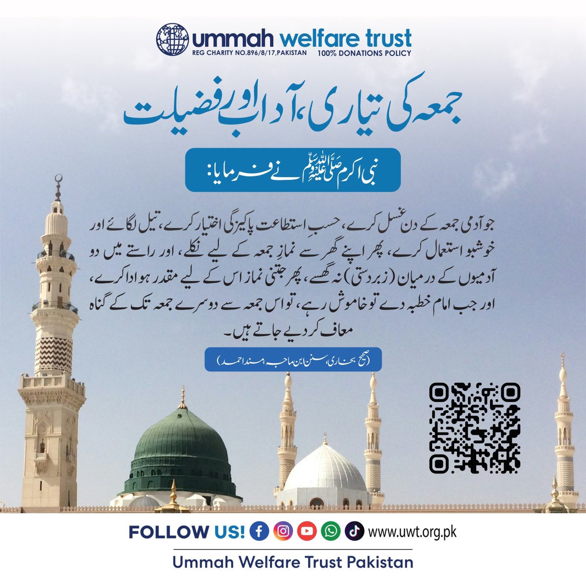 Ummah Welfare Trust (Pak) tweet media