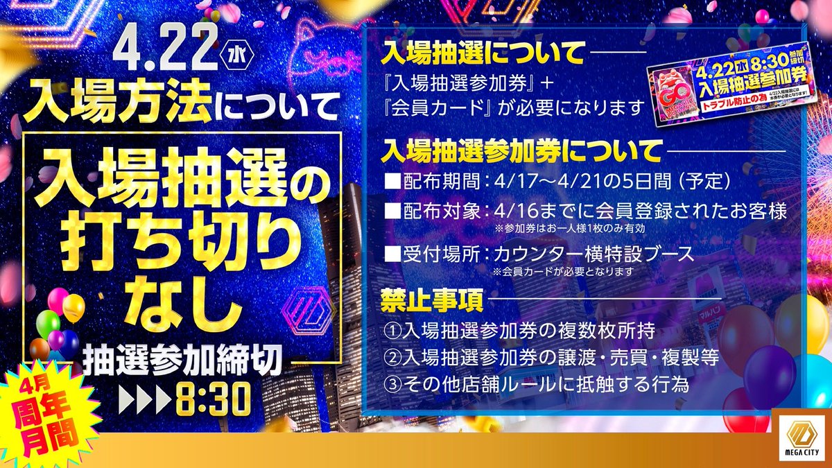 ラリーゴ🦍メガシティ横浜町田 tweet media