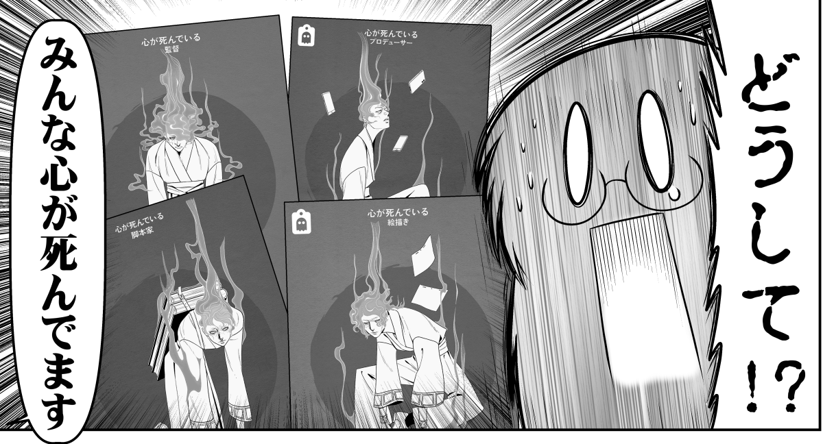 今月末頃発売のアナログゲーム専門誌『GMウォーロック』に掲載される「アナゲ超特急」最新話は、

アニメスタジオを運営したいけど頼れる仲間はみんな目が死んでる!
夢溢れるアニメを作りたいけど頼れる仲間は全員心が死んでる!
そんなボードゲーム『JISOGI アニメスタジオタイクーン』をご紹介。 